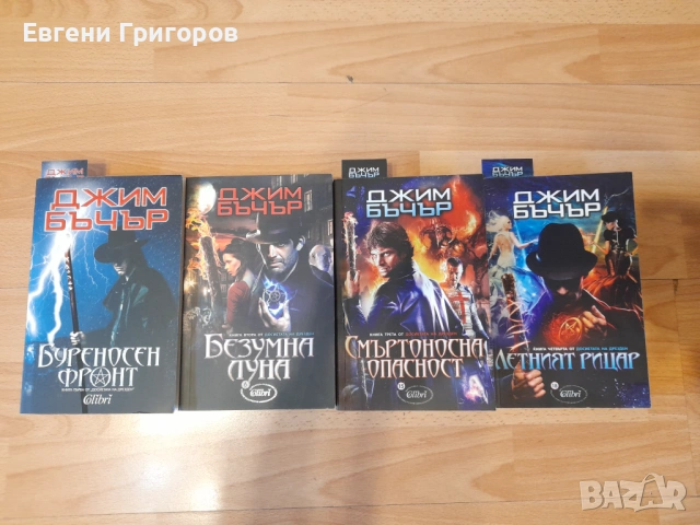 Поредици в отлично състояние, снимка 7 - Художествена литература - 53478566