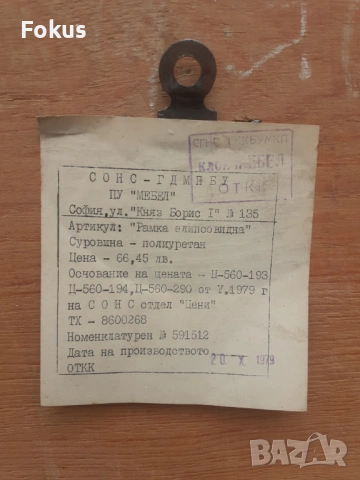 Огромно старо българско огледало, снимка 5 - Антикварни и старинни предмети - 53499518