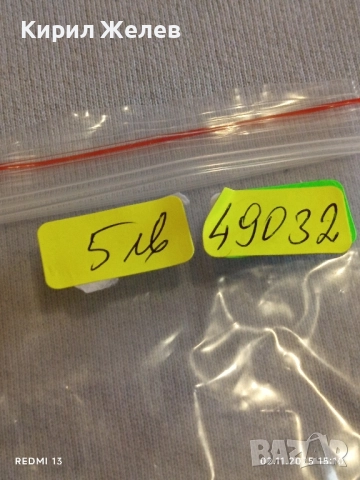 Стар метален фенер от соца DAYMOON рядък за КОЛЕКЦИЯ ДЕКОРАЦИЯ 49032, снимка 8 - Други ценни предмети - 52264090