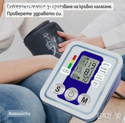 Апарат за Кръвно , снимка 7 - Уреди за диагностика - 53181384