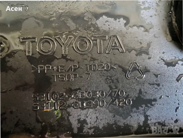 Фар , решетка предна броня, декоративен капак Toyota Yaris, снимка 10 - Части - 36660164