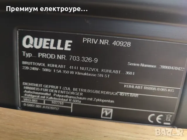 Хладилна витрина за вино Privileg 414литра  с Гаранция !, снимка 11 - Витрини - 49874729