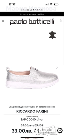 Обувки за поводи, снимка 3 - Детски обувки - 51669252