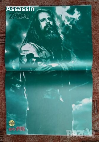 Списания Про-Рок по 18 лева за брой., снимка 13 - Списания и комикси - 51864959