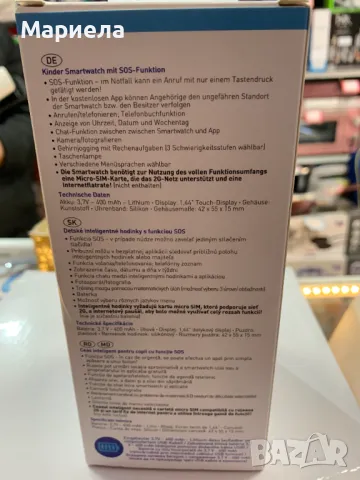 Детски Смарт Часовник със SOS Функция / Син, снимка 5 - Детски - 49314700