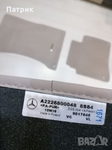 Оригинални стелки за Мерцедес W222 / V222 S-class Mercedes, снимка 14 - Аксесоари и консумативи - 32492931