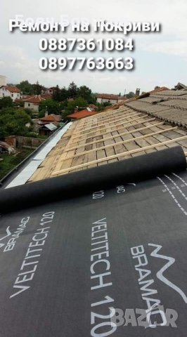 Ремонт на покриви София , снимка 5 - Ремонт на покриви - 43241979