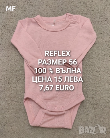 МЕРИНО ВЪЛНА ЗА БЕБЕТА , снимка 3 - Комплекти за бебе - 52790413