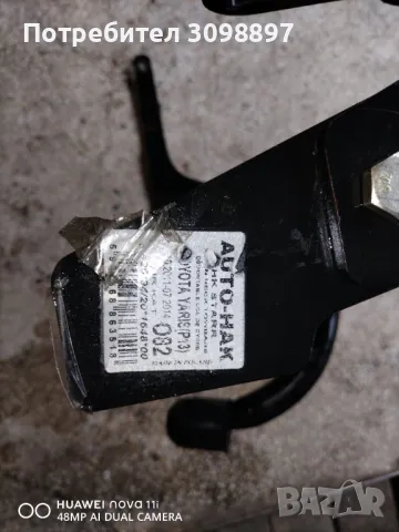 теглич за Тойота Ярис 2011-2018г , снимка 5 - Части - 49740284