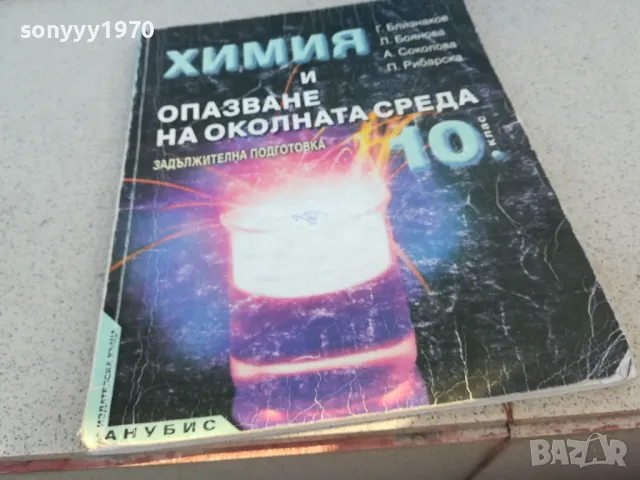 ХИМИЯ 0901251021