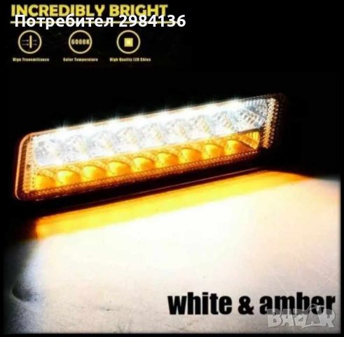 Лед Халоген/дневни светлини с Мигач , 12V/24V, снимка 5 - Аксесоари и консумативи - 43156413