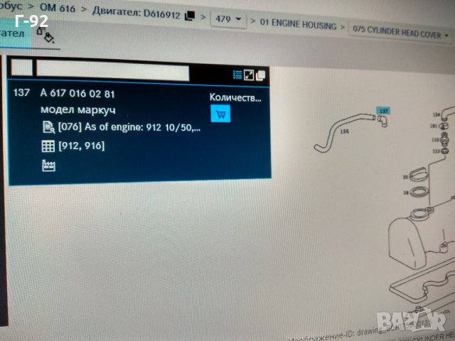 A6170160281**НОВО**MERCEDES-BENZ **Маркуч, вентилация на капака на цилиндровата глава**, снимка 4 - Части - 32841629