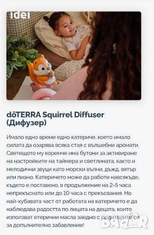 Дифузер Катерица Дотера Doterra , снимка 6 - Овлажнители и пречистватели за въздух - 53570760