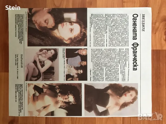 Плакати от списания, снимка 4 - Други ценни предмети - 47999374