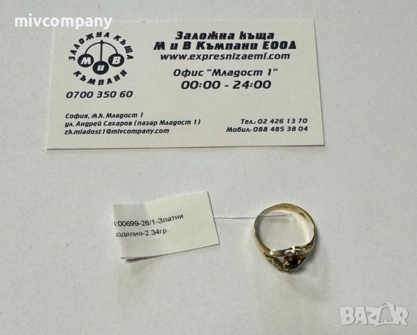 Златен пръстен 2.34гр.
