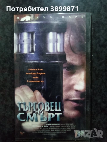 Продавам видеокасети цена 10 лева