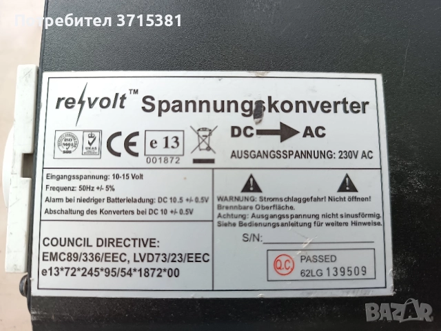 Автомобилен инвертор 200W, 12V , снимка 7 - Други инструменти - 52176464