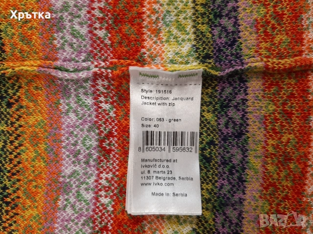 Ivko Jacquard Zip Cardigan- Оригинална дамска жилетка с цип размер 40 / L, снимка 7 - Жилетки - 53086809