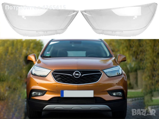Стъкла за фарове на Opel Mokka X Facelift (2016-2019)