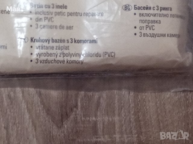 Голям басейн с 3 ринга и диаметър 157 см. и височина 25 см. Ярко жълт цвят с палми., снимка 6 - Басейни и аксесоари - 43553205