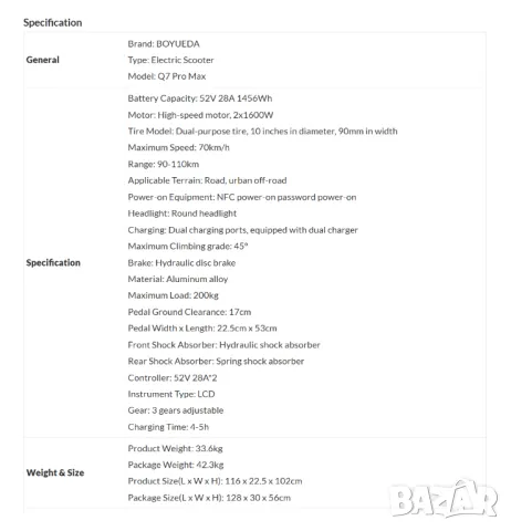 Електрически скутер/тротинетка със седалка BOYUEDA 3200W 28AH, снимка 10 - Други спортове - 49347178