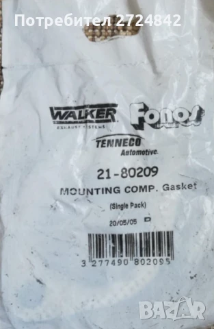 Гарнитура за ауспух за Lancia Zeta, Fiat Ulysse, Citroen Evasion, Peugeout 806, снимка 2 - Части - 51422351