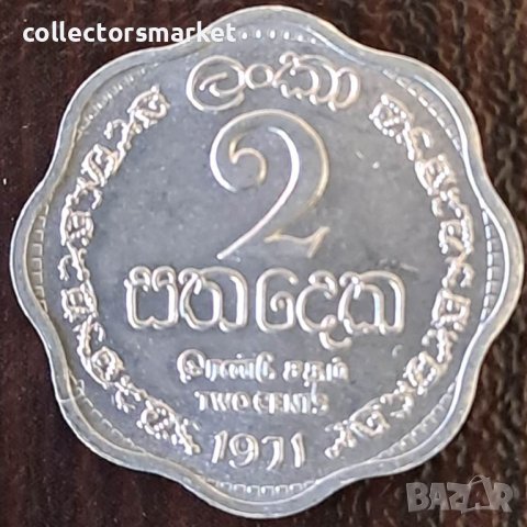 2 цента 1971, Шри Ланка