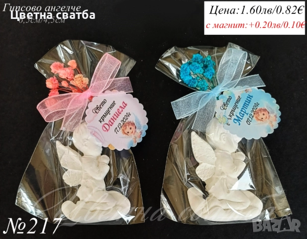 Подаръчета за кръщене- ангелче, Подаръци за кръщене, Ангелче подаръче за кръщене