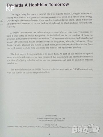  Книги за обучение по масаж и рефлексология , снимка 6 - Специализирана литература - 42028182