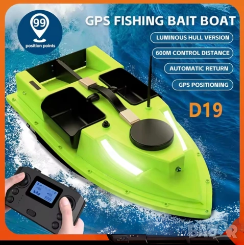 Лодка за захранка с 99 точков GPS , снимка 3 - Стръв и захранки - 53445589