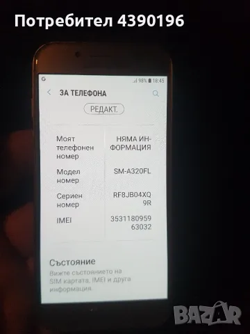 Samsung galaxy A3(2017), снимка 3 - Samsung - 49143522