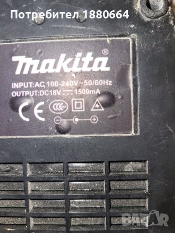 Зарядно и две батерии MAKITA 12V 