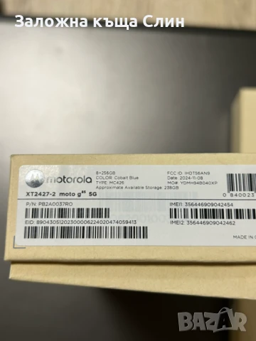 Motorola g85 5g 256gb , снимка 2 - Motorola - 50813300