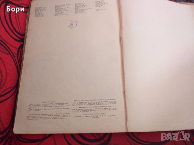 Учебен географски Атлас, снимка 10 - Енциклопедии, справочници - 26582119