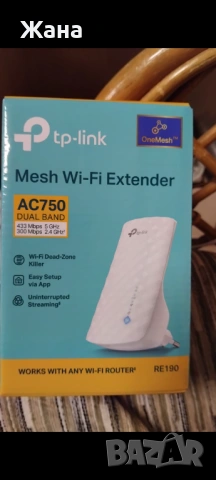 Репитер за wifi