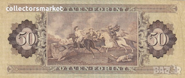 50 форинта 1986, Унгария, снимка 2 - Нумизматика и бонистика - 35026363