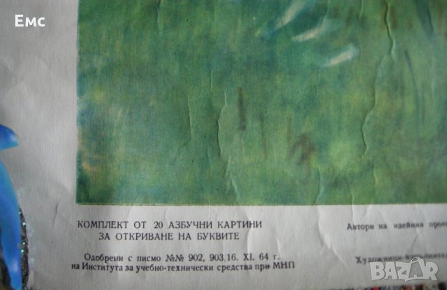 Детска картина, рисунка - 2 бр., снимка 3 - Антикварни и старинни предмети - 28412873