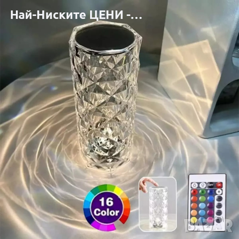 LED кристална настолна лампа 16 цвята