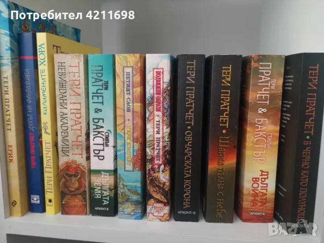 Книжки на Тери Пратчет , снимка 1
