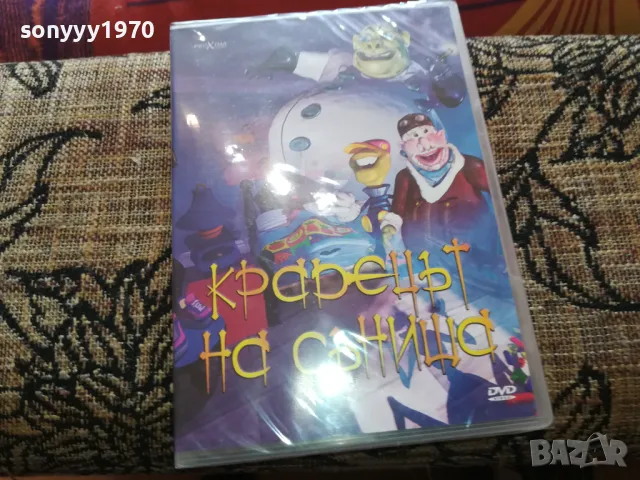 КРАДЕЦЪТ НА СЪНИЩА ДВД-НОВ В ЦЕЛОФАН 2502251602