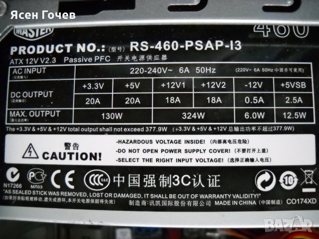 ПРОДАВАМ компютърна конфигурация, снимка 6 - За дома - 32765900