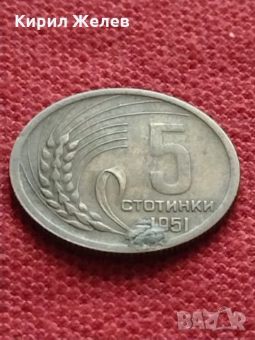 Монета 5 стотинки 1951г. от соца перфектно състояние за колекция декорация - 25062, снимка 3 - Нумизматика и бонистика - 35277331