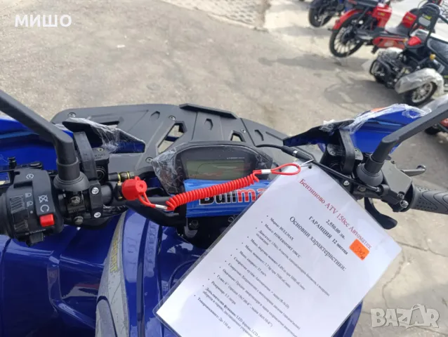 Атв 150 кубика Автомат, снимка 11 - Мотоциклети и мототехника - 49458303