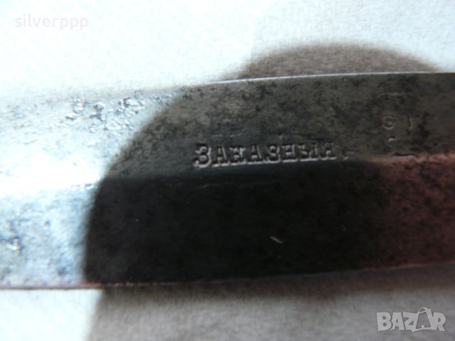  Стара руска поръчкова кама , снимка 4 - Други ценни предмети - 40701024