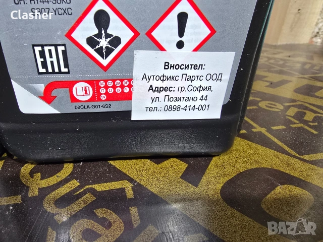 8L оригинален антифриз на Honda. , снимка 2 - Части - 53227156