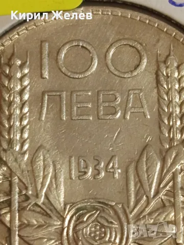 Сребърна монета 100 лева 1934г. Царство България Цар Борис трети 49810, снимка 5 - Нумизматика и бонистика - 48941298