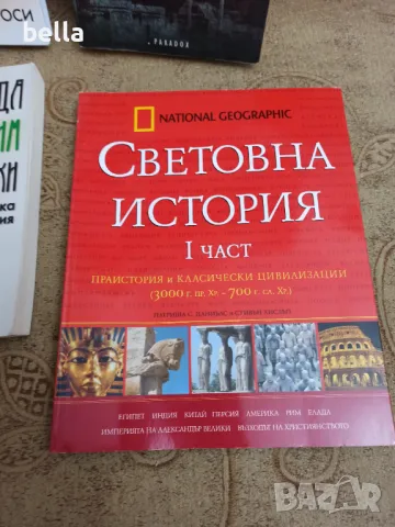 СВЕТОВНА ИСТОРИЯ 1 ВА ЧАСТ, снимка 1 - Енциклопедии, справочници - 49405758