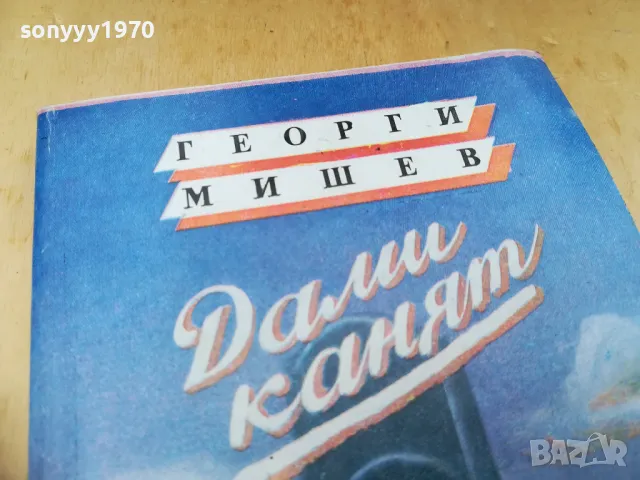 ДАМИ КАНЯТ 1405250853, снимка 6 - Други - 50279875