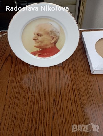Порцеланови чинии и чаши с лика на Папа Йоан Павел втори , снимка 7 - Колекции - 39259305