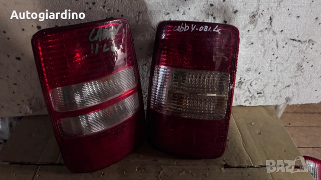 Стопове зa VW Caddy - 2K0.945.111 / 2K5945257A 